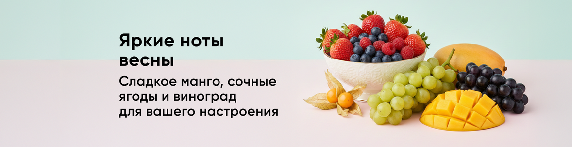 Яркие ноты весны