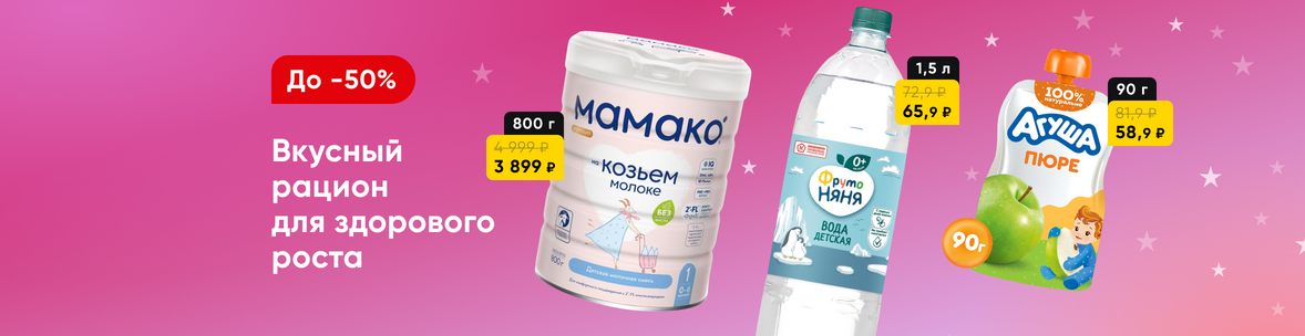 Вкусное меню с первых дней жизни