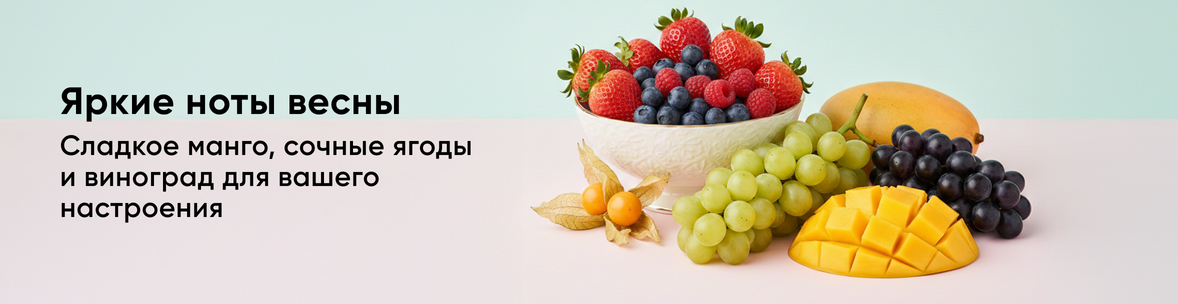 Яркие ноты весны