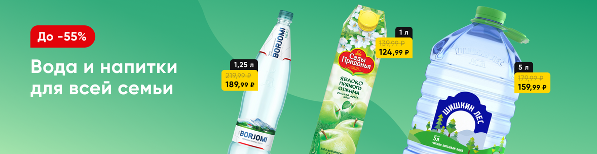 Вода и напитки на каждый день