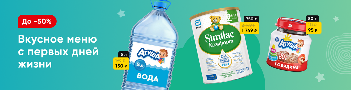 Вкусное меню с первых дней жизни