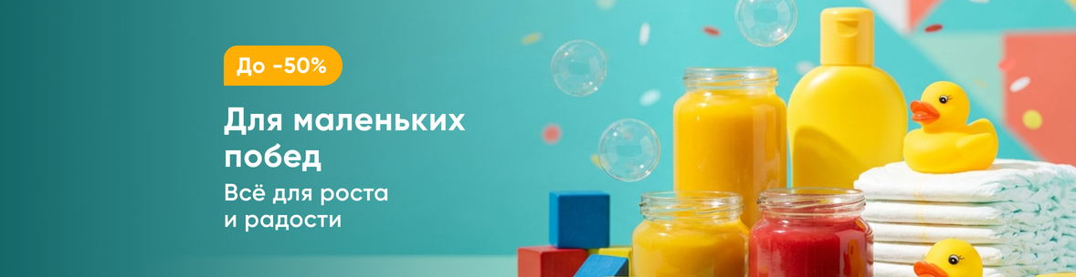 Для маленьких побед