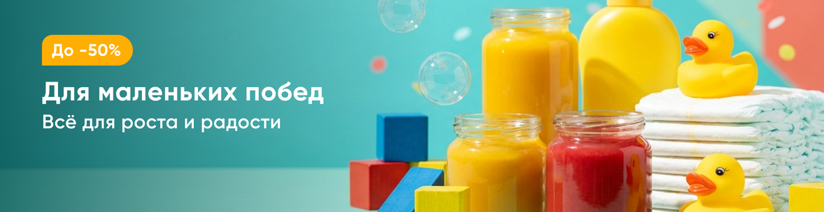 Для маленьких побед