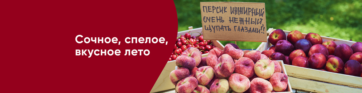 Фестиваль косточковых