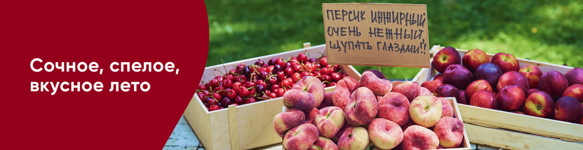Фестиваль косточковых