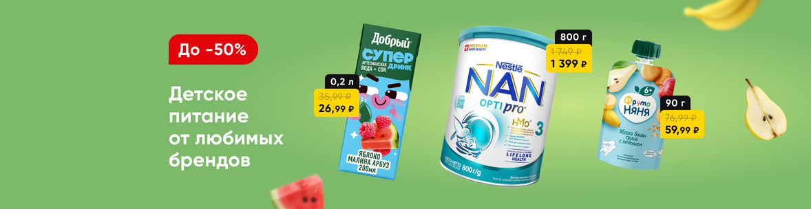 Вкусное меню с первых дней жизни