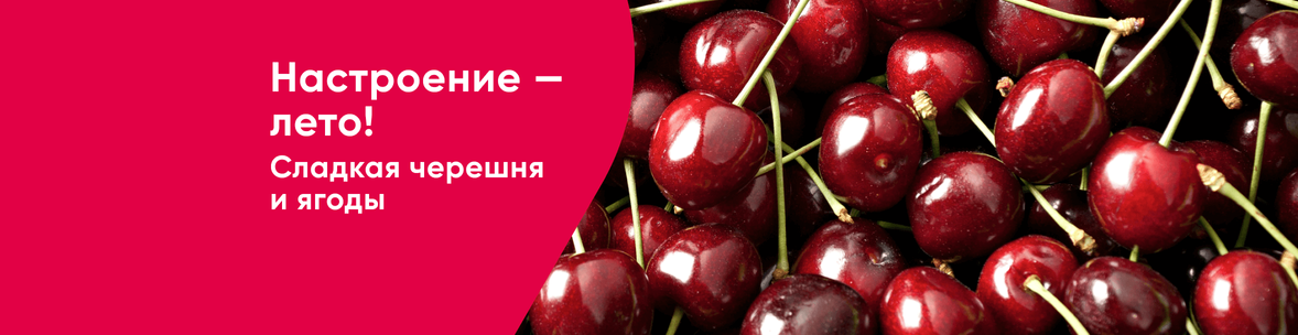 Фестиваль косточковых