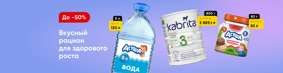 Вкусное меню с первых дней жизни