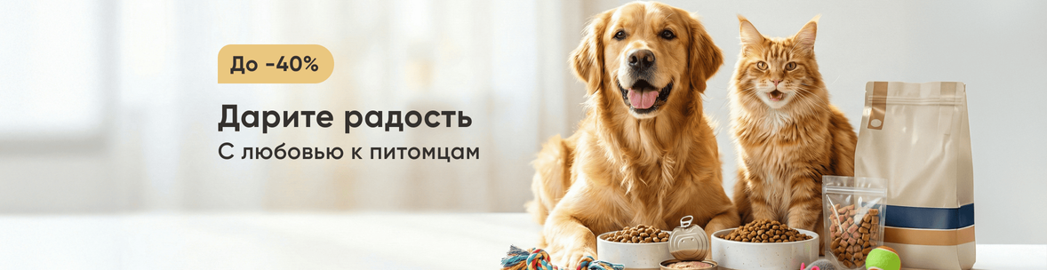 С любовью к питомцам