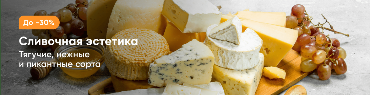 Сливочная эстетика