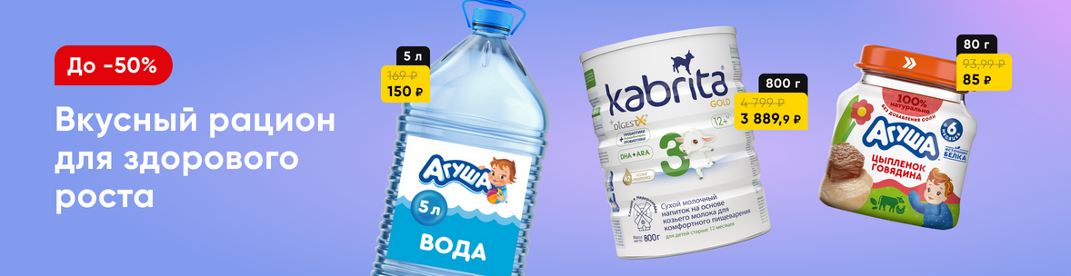 Вкусное меню с первых дней жизни