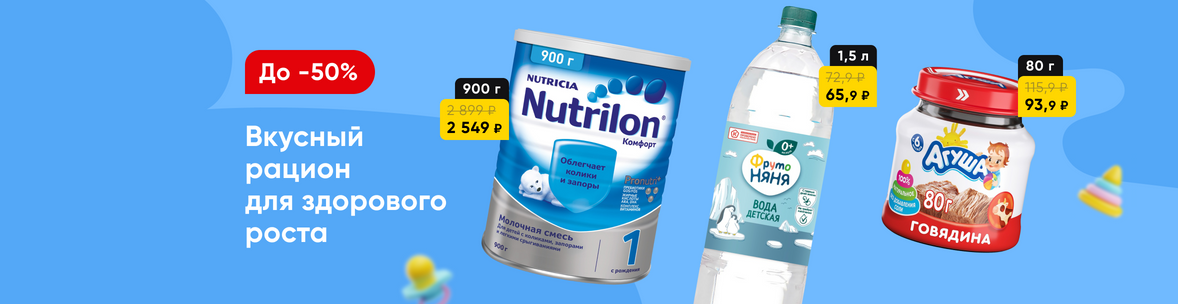 Вкусное меню с первых дней жизни