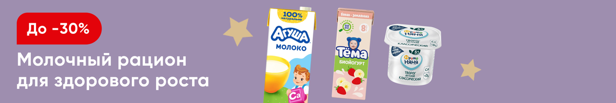 /promos/11929/baby-milk-2024