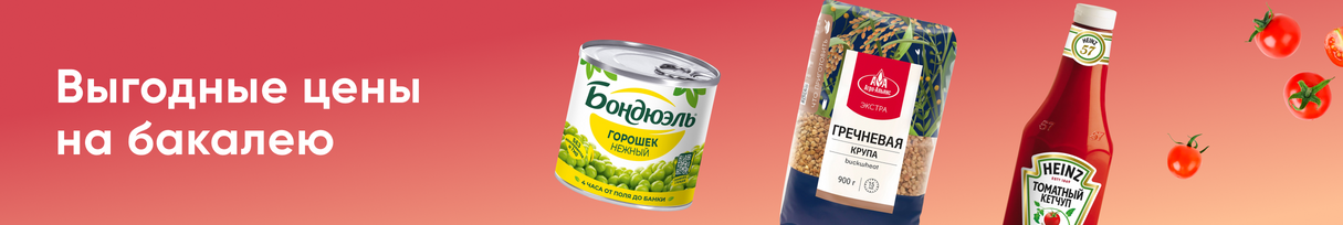 /promos/3476/zakupaemsya-vprok