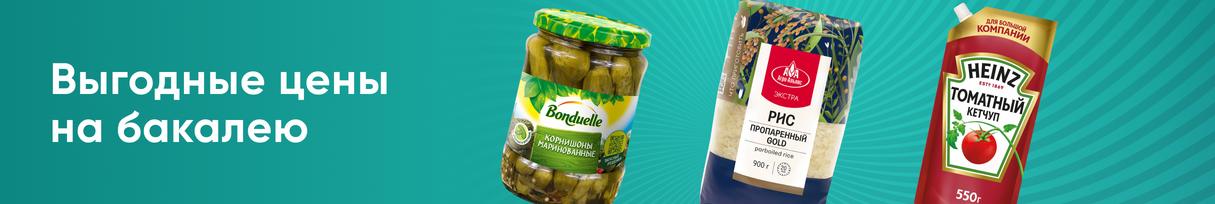 /promos/3476/zakupaemsya-vprok