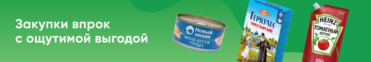/promos/3476/zakupaemsya-vprok