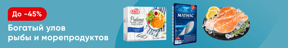 /promos/7127/rybniye-nedeli