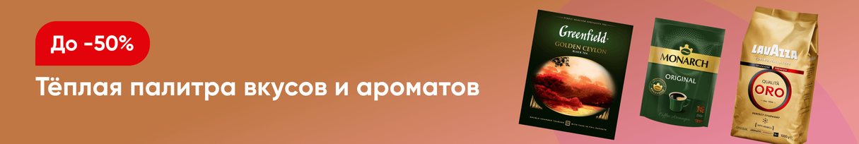 /promos/7503/skidki-chai-kofe-sladosti