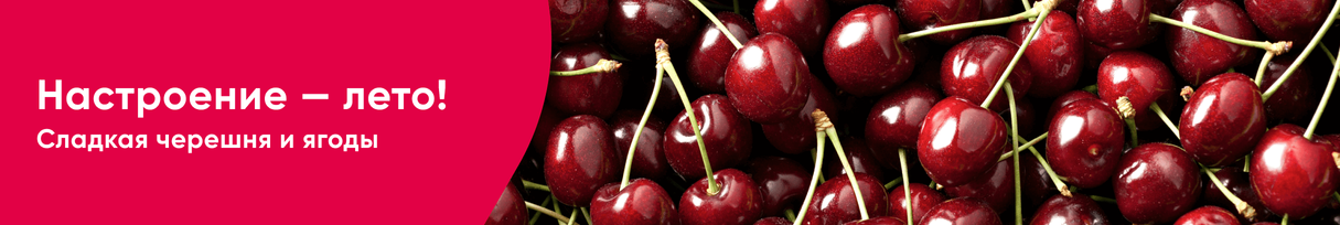 /promos/10703/fruits-festival-week28