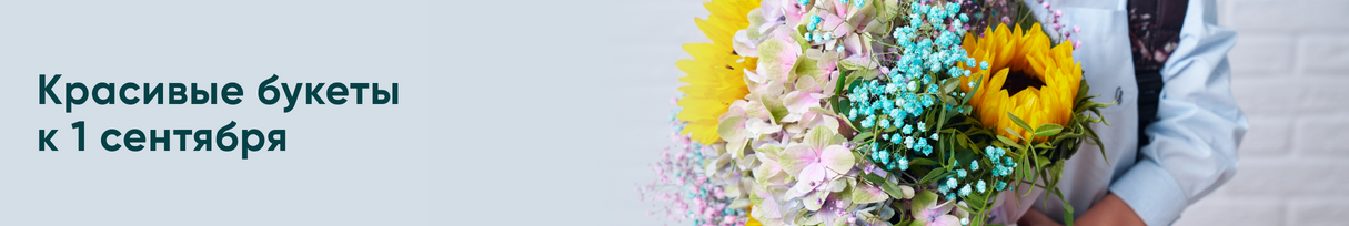 /promos/10950/flowers-week35