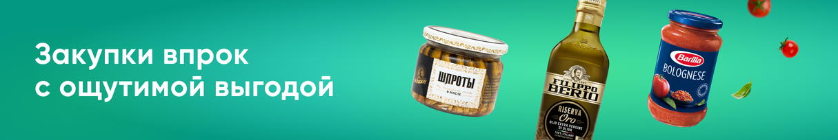 /promos/3476/zakupaemsya-vprok