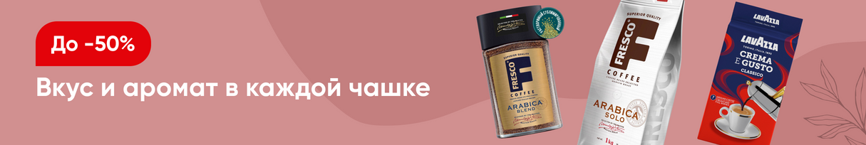 /promos/7503/skidki-chai-kofe-sladosti