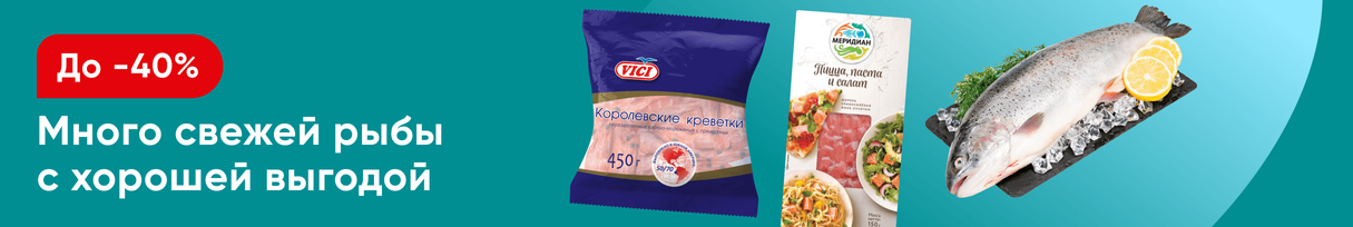 /promos/7127/rybniye-nedeli