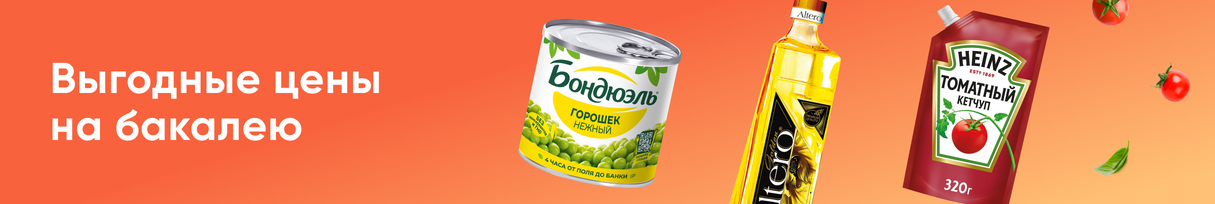 /promos/3476/zakupaemsya-vprok