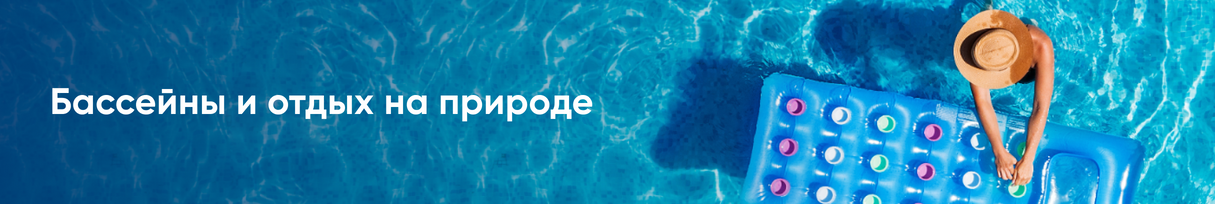 /promo/summer-holiday