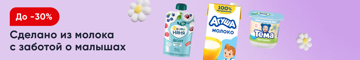 /promos/11929/baby-milk-2024