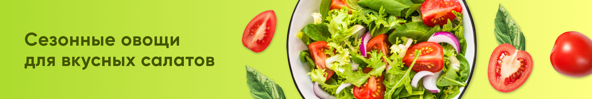 /promos/11158/root-veges-2023