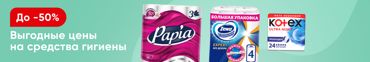 /promos/10303/gigiena-new-23