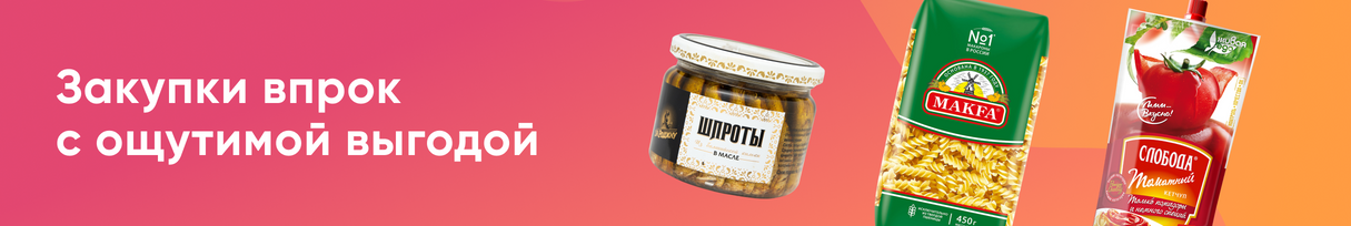 /promos/3476/zakupaemsya-vprok