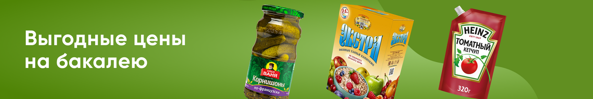 /promos/3476/zakupaemsya-vprok
