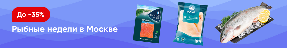 /promos/7127/rybniye-nedeli