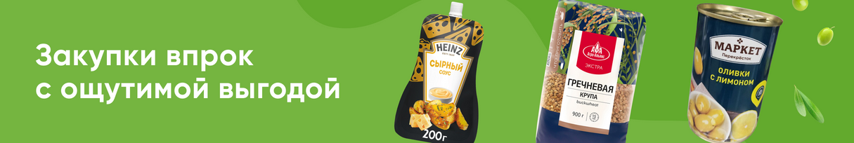 /promos/3476/zakupaemsya-vprok