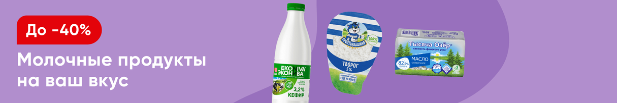 /promos/10495/fsmoloko-june23