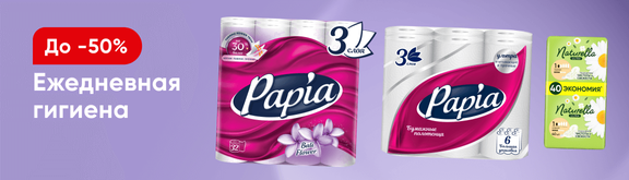 /promos/10303/gigiena-new-23