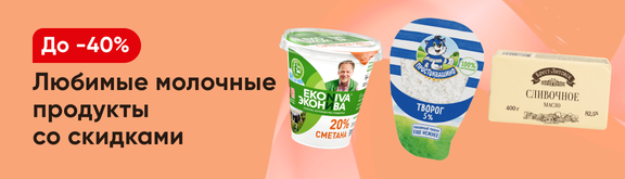 /promos/10495/fsmoloko-june23
