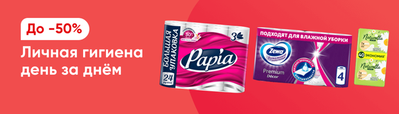 /promos/10303/gigiena-new-23