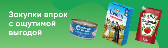 /promos/3476/zakupaemsya-vprok