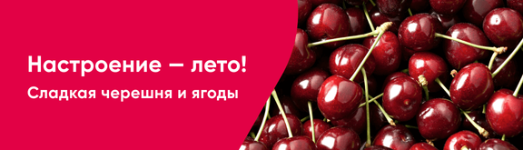 /promos/10703/fruits-festival-week28