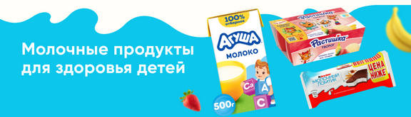 /promos/11929/baby-milk-2024