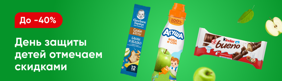 /promos/13431/celebrate-children-discounts