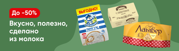 /promos/10495/fsmoloko-june23
