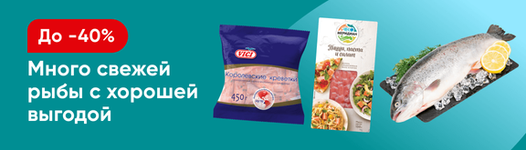 /promos/7127/rybniye-nedeli