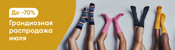 /promos/13559/grand-sale-july