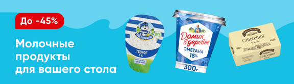 /promos/10495/fsmoloko-june23