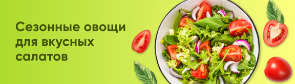 /promos/11158/root-veges-2023