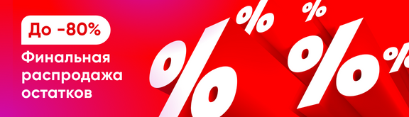 /promos/13287/Sale-for-LOVED-ONES
